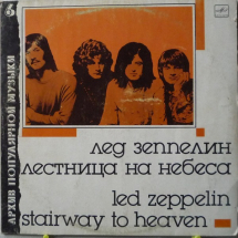 led zeppelin - stairway to heaven