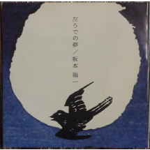 Ryuichi Sakamoto - Left Handed Dream