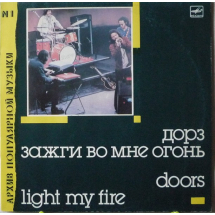 the doors - light my fire