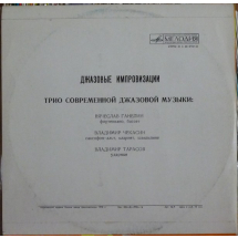 GANELIN CHEKASIN TARASOV - Jazz improvisations